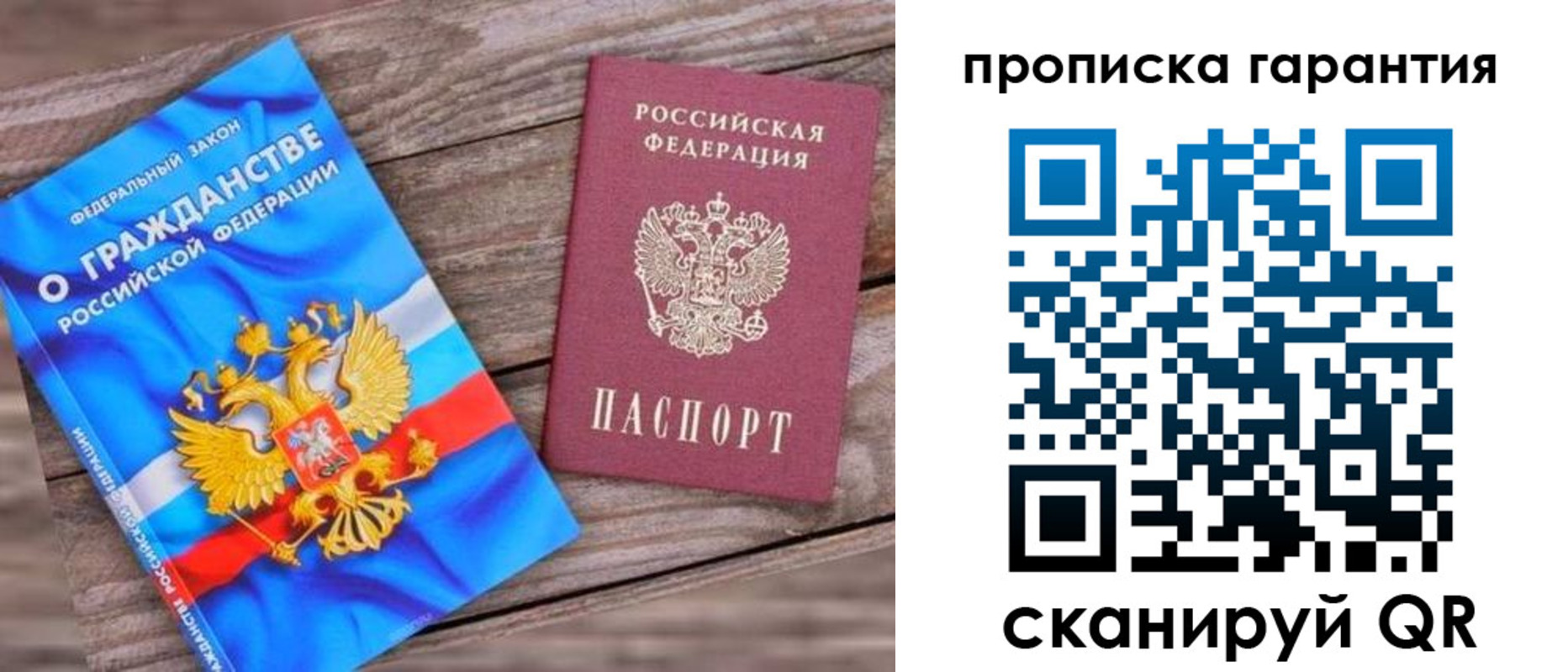 прописка ребенка в Шумихе